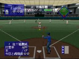 Pro Yakyuu Virtual Stadium - Professional Baseball